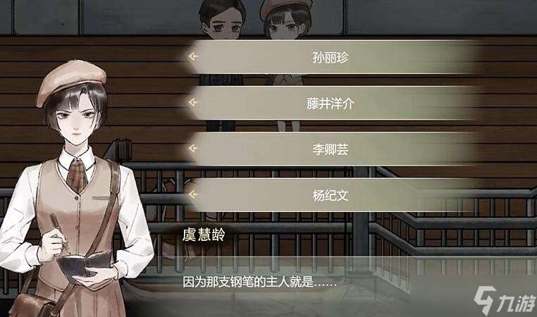 江華號通關秘籍:第四章與終章全解析