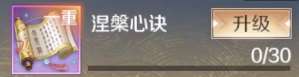 完美世界心法攻略來襲，優(yōu)化爆料搶先看！