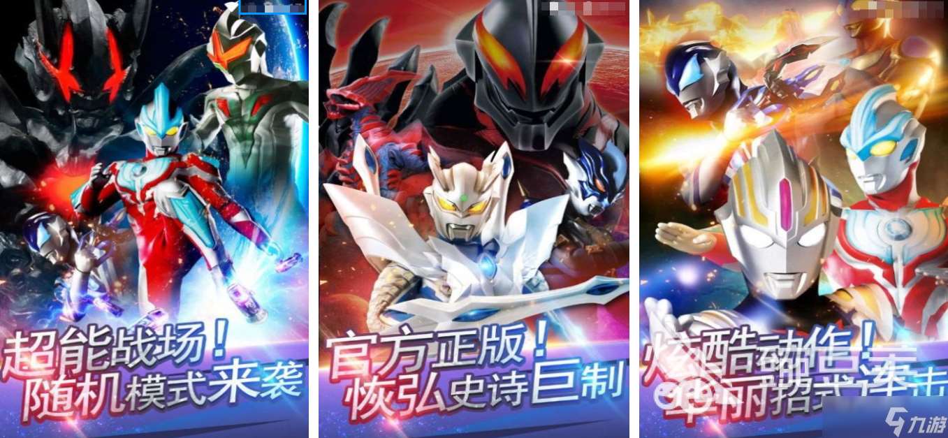 2025奧特曼卡牌游戲下載推薦 有趣的奧特曼卡牌手游合集