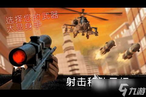 2025單機打槍游戲手機游戲盤點 無網絡也能玩的射擊游戲