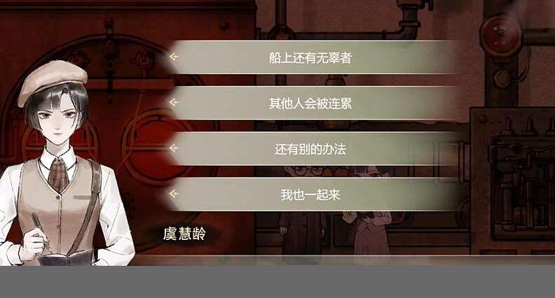 江華號通關秘籍:第四章與終章全解析