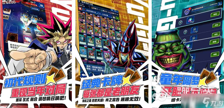 游戏王卡牌手游都有哪些 经典的类似游戏王的手游分享2025