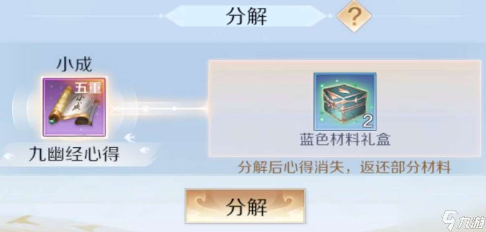 完美世界心法攻略來襲，優(yōu)化爆料搶先看！