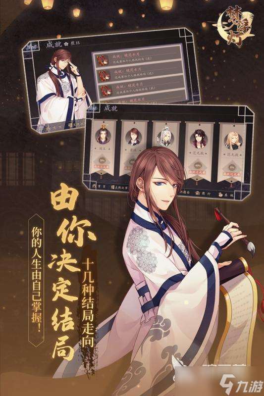 談戀愛(ài)游戲手游推薦2025 流行的戀愛(ài)類(lèi)型游戲都有哪些