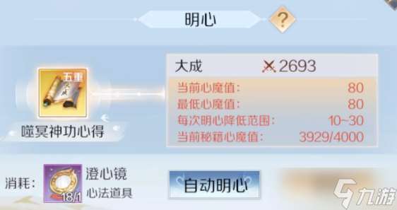 完美世界心法攻略來襲，優(yōu)化爆料搶先看！