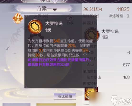 完美世界【妖獸攻略】霸氣獸獸養(yǎng)成記,跟著大佬學(xué)操作!