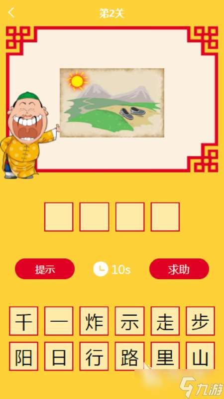 2025熱度高的成語過關游戲有哪些 流行的成語闖關游戲匯總