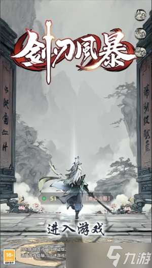 剑刃风暴宝石购买指南