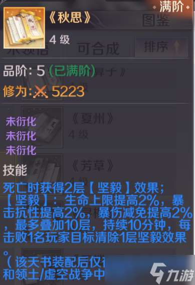 完美世界【妖獸攻略】霸氣獸獸養(yǎng)成記,跟著大佬學(xué)操作!