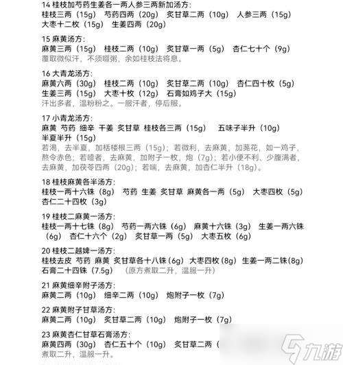 援兵傷害計算方法有哪些？