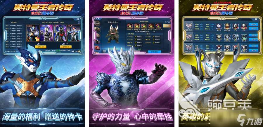 2025奧特曼卡牌游戲下載推薦 有趣的奧特曼卡牌手游合集