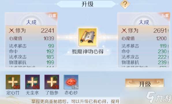 完美世界心法攻略來襲，優(yōu)化爆料搶先看！