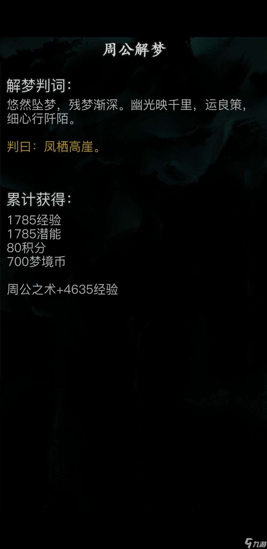 放置江湖全真教怎么樣
