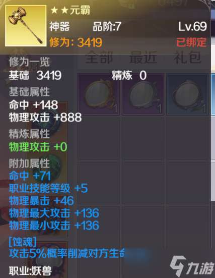 完美世界【妖獸攻略】霸氣獸獸養(yǎng)成記,跟著大佬學(xué)操作!