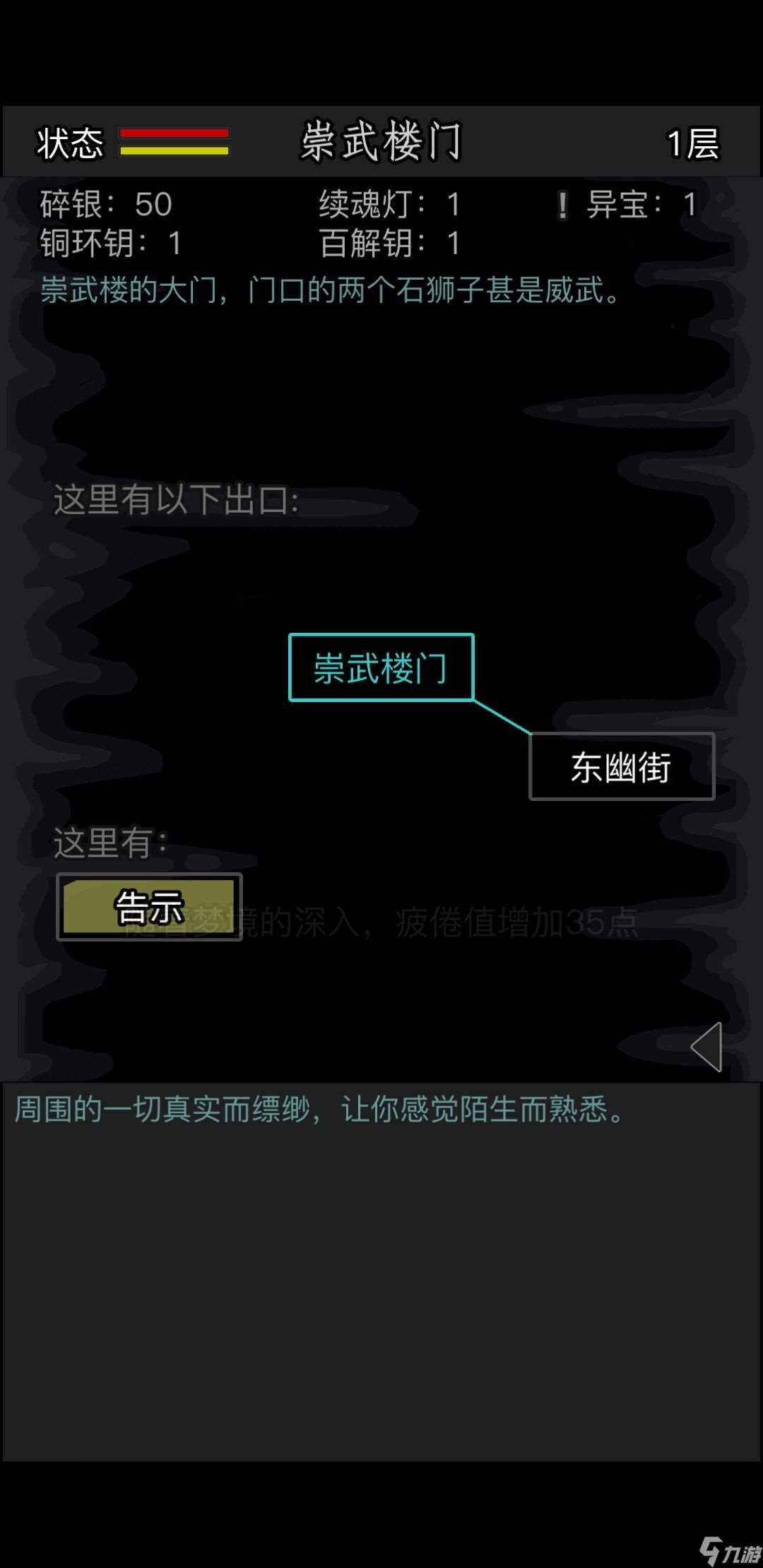 放置江湖全真教怎么樣