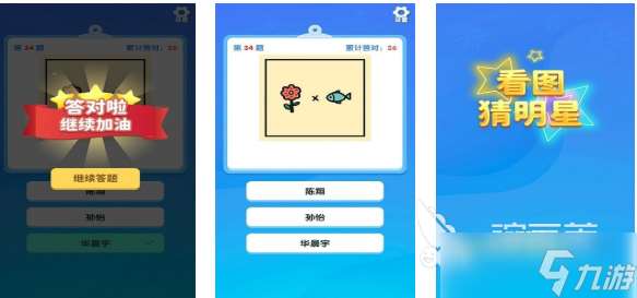 根據特點猜人物游戲叫什么 免費的猜謎游戲下載2025