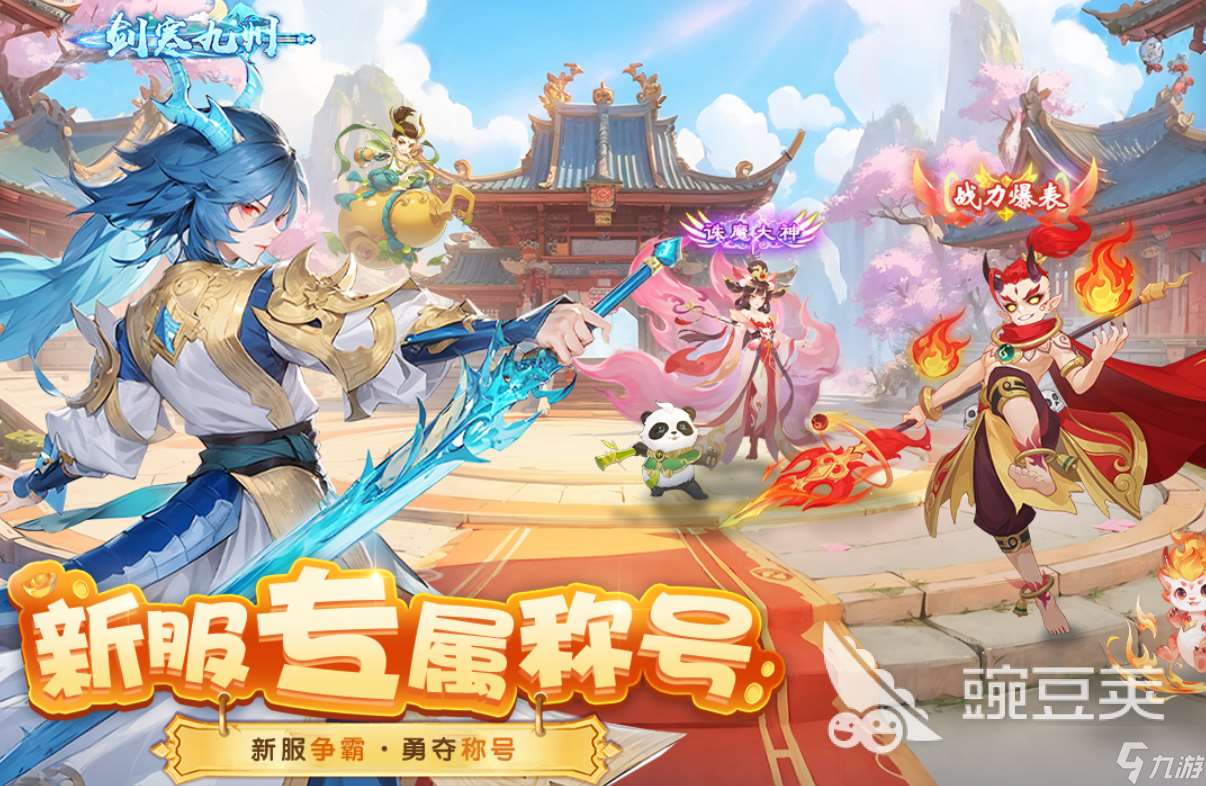 2025經(jīng)典的rpg回合制手游榜單 高品質(zhì)rpg回合制游戲有哪些