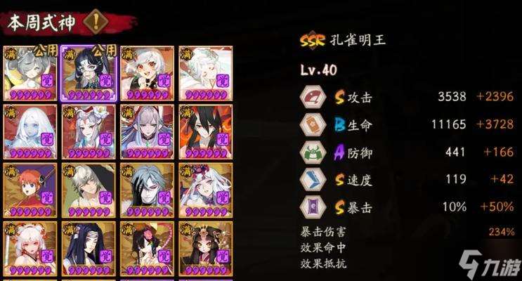 孔雀明王妖琴的获取途径是什么？