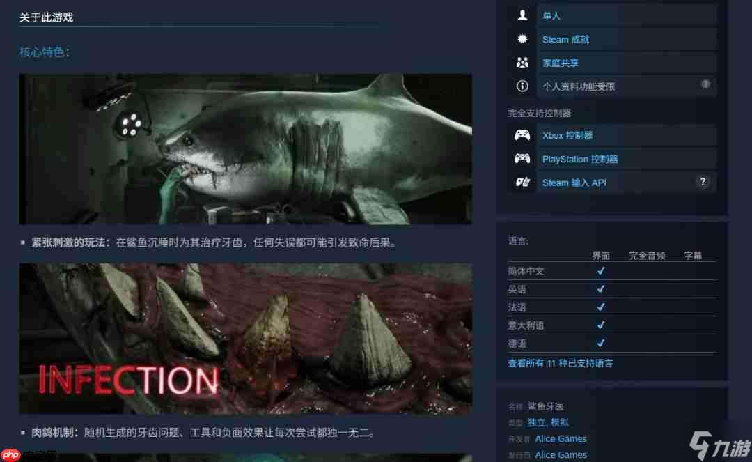 恐怖肉鴿新游《鯊魚牙醫》正式登場：別讓鯊魚咬掉你的頭！