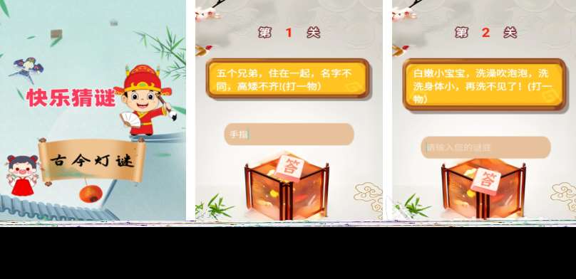 根據特點猜人物游戲叫什么 免費的猜謎游戲下載2025