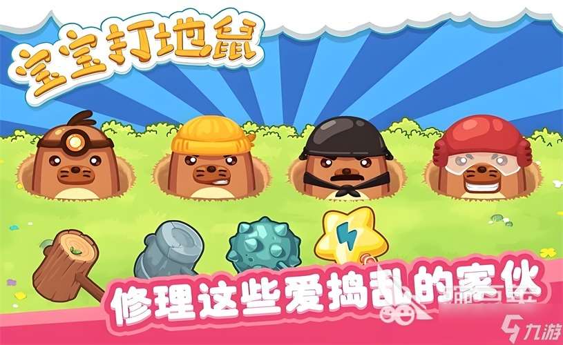 有適合七歲孩子玩的游戲推薦2025 適合七歲孩子玩的熱門益智游戲