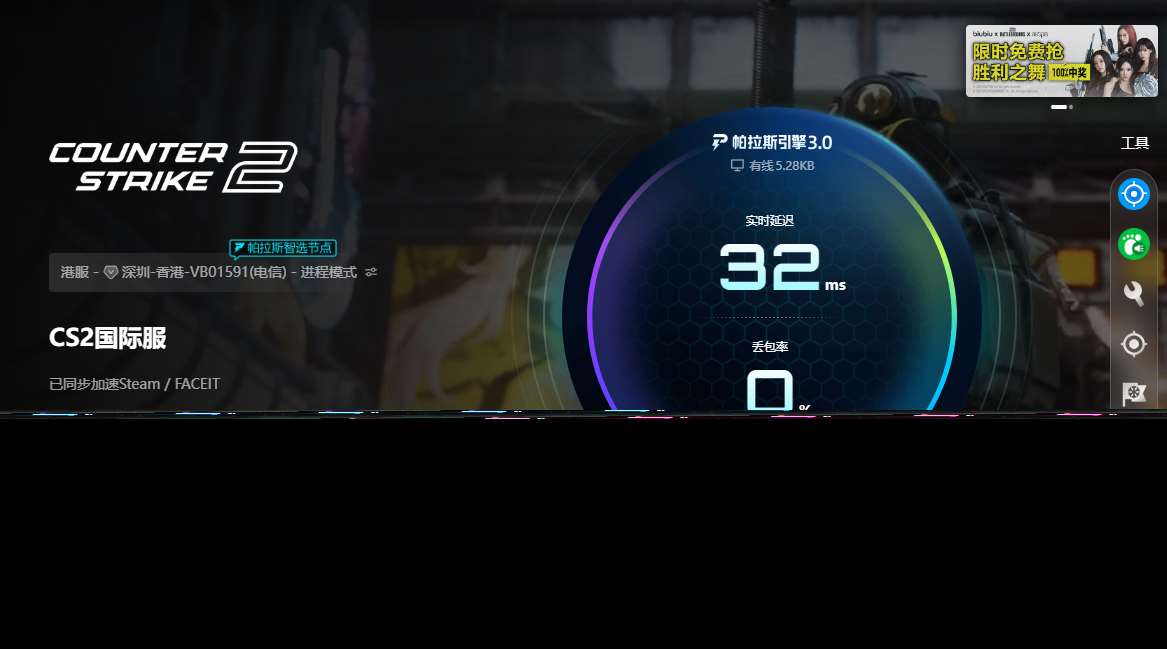 csgo2卡顿怎么办 cs2延迟丢包掉线处理办法