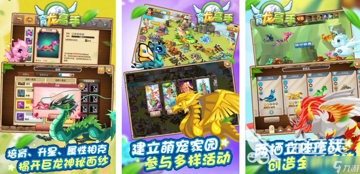 好玩的養(yǎng)龍的游戲有哪些 熱門養(yǎng)龍手游推薦2025