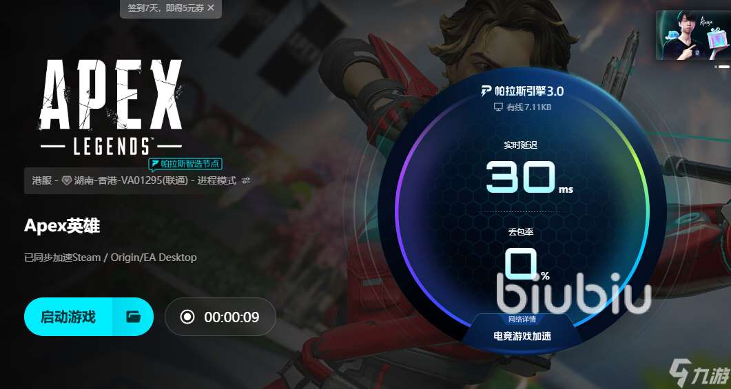 apex闪退回桌面怎么办 apex闪退解决方法分享