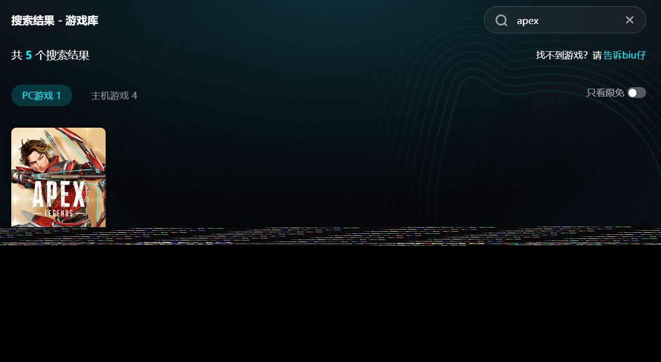 apex闪退回桌面怎么办 apex闪退解决方法分享