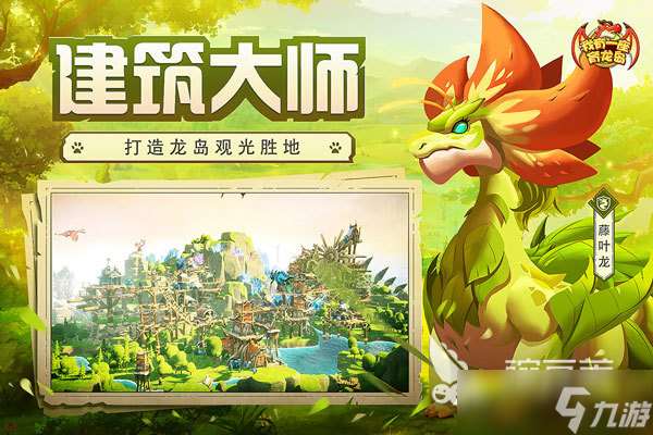 好玩的養(yǎng)龍的游戲有哪些 熱門養(yǎng)龍手游推薦2025