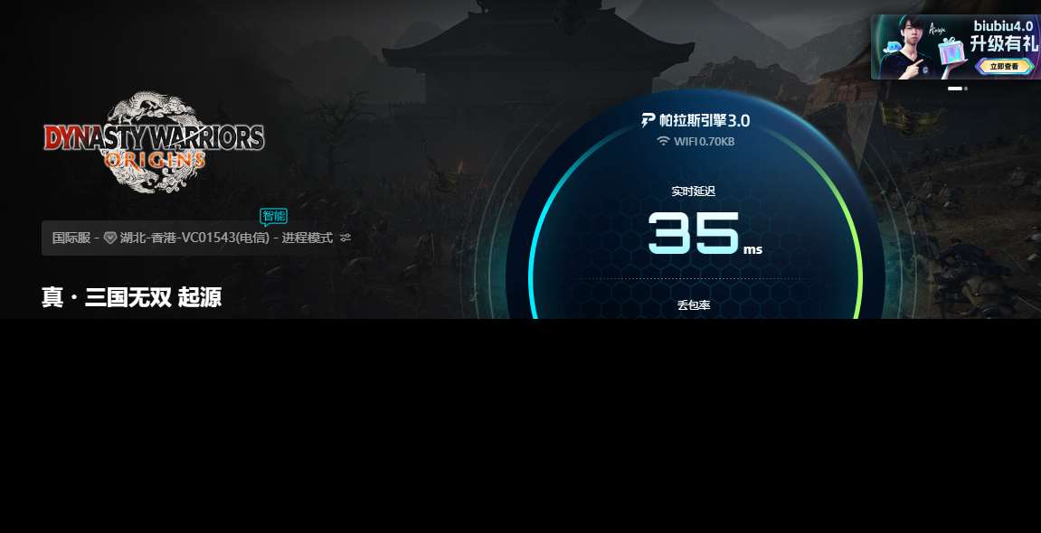 真三国无双起源闪退怎么办 真三国无双起源闪退处理办法