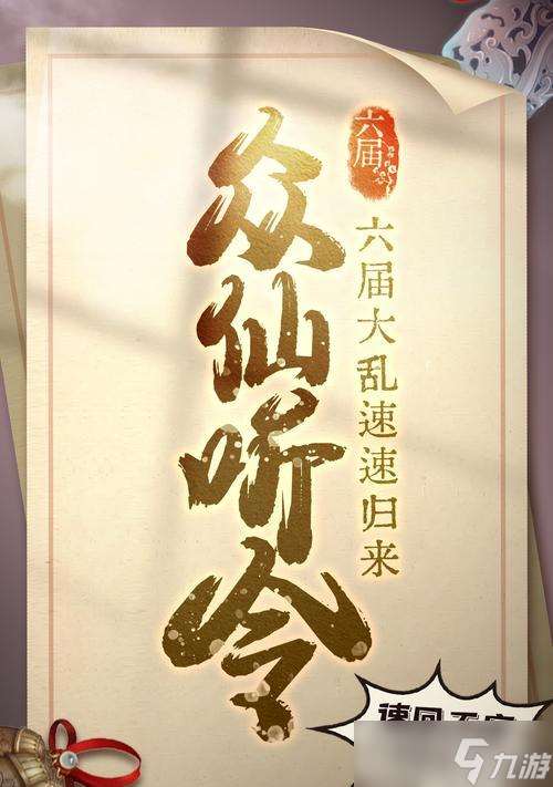 《六界召喚師最強陣容搭配》（打造無敵陣容）