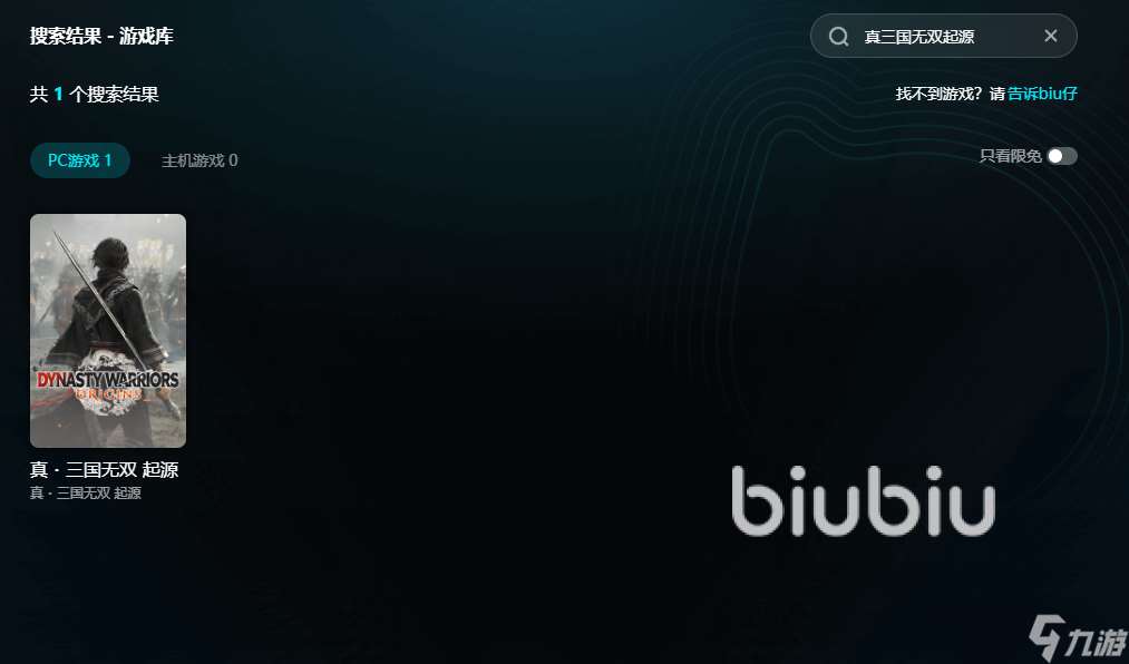 真三国无双起源闪退怎么办 真三国无双起源闪退处理办法