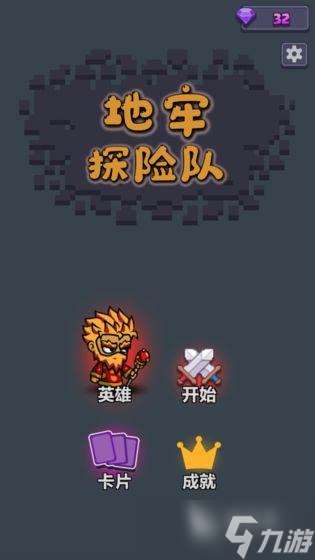 受歡迎的地牢類型的游戲手游2025 好玩的地牢類手游盤點(diǎn)