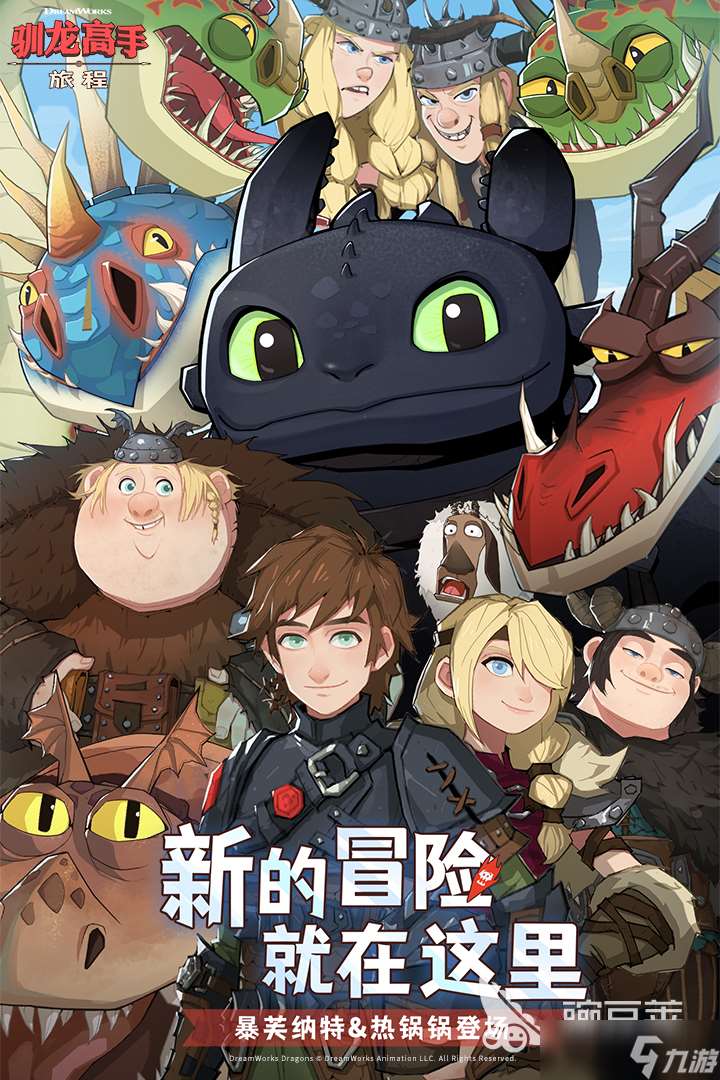 類似龍之養成游戲有哪些值得玩2025 龍養成類手游盤點