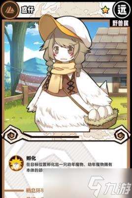 《以牧羊人之心》五星魔物排行榜(五星魔物強(qiáng)度一覽)