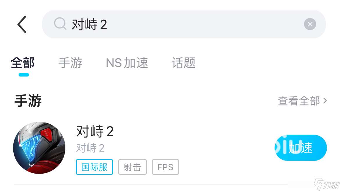 對峙2延遲高解決辦法分享 優化游戲延遲的加速工具分享