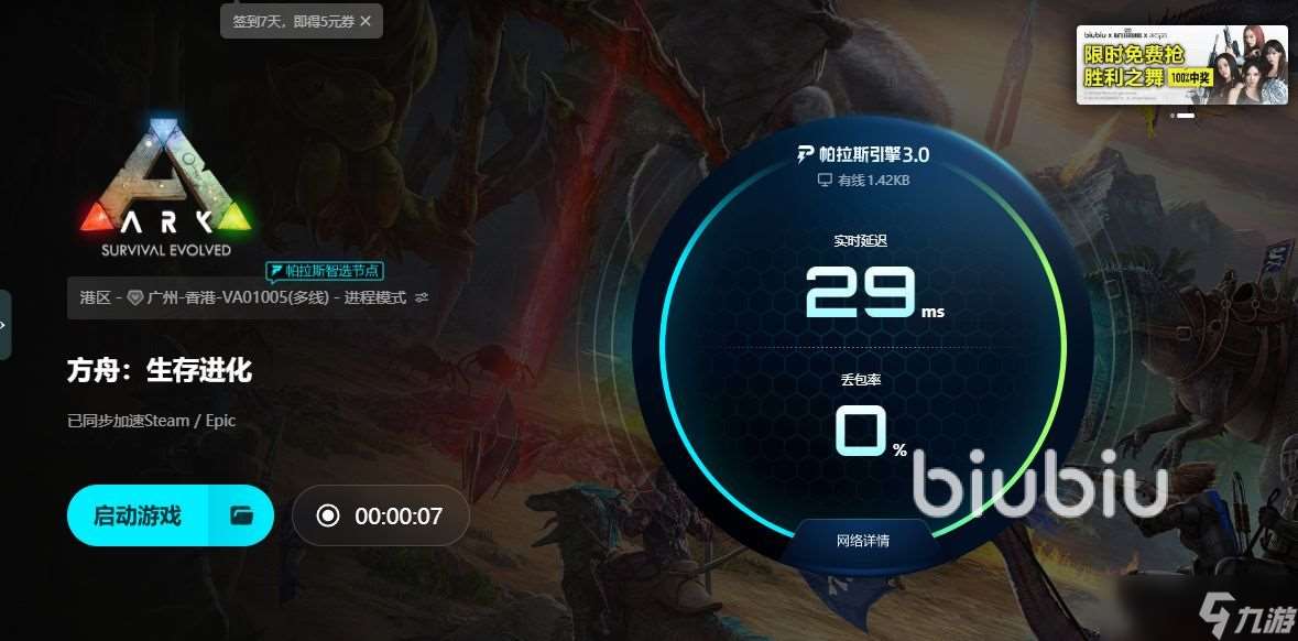 方舟生存進化一直閃退怎么辦 方舟生存進化閃退怎么辦
