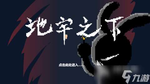 受歡迎的地牢類型的游戲手游2025 好玩的地牢類手游盤點(diǎn)