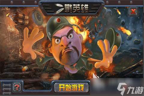 二戰(zhàn)士兵單機游戲下載推薦2025 熱門的二戰(zhàn)單機手游合集