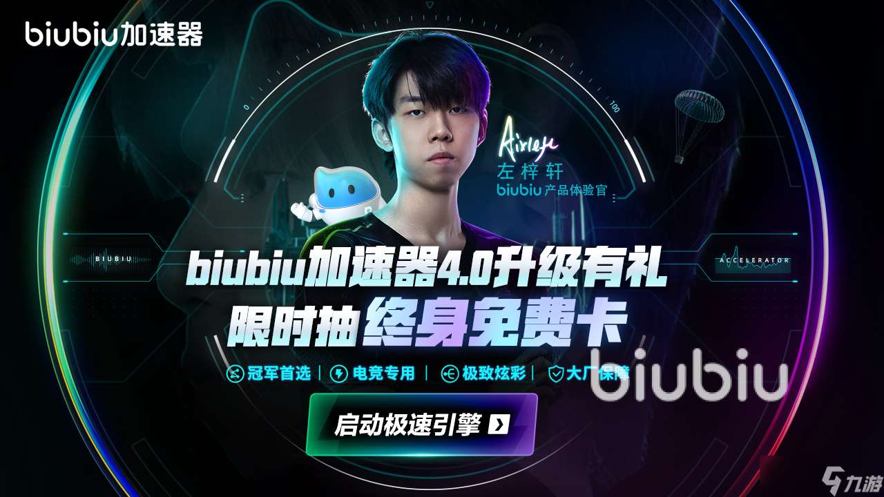 csgo2加速器哪個好 csgo2加速器分享