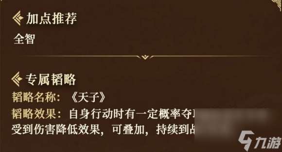 《三国：谋定天下》曹丕介绍