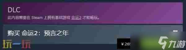 命運(yùn)2:宿命邊緣擴(kuò)展揭曉 命運(yùn)2一共有幾個(gè)dlc