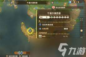 幻想生活i主要神祠位置在哪