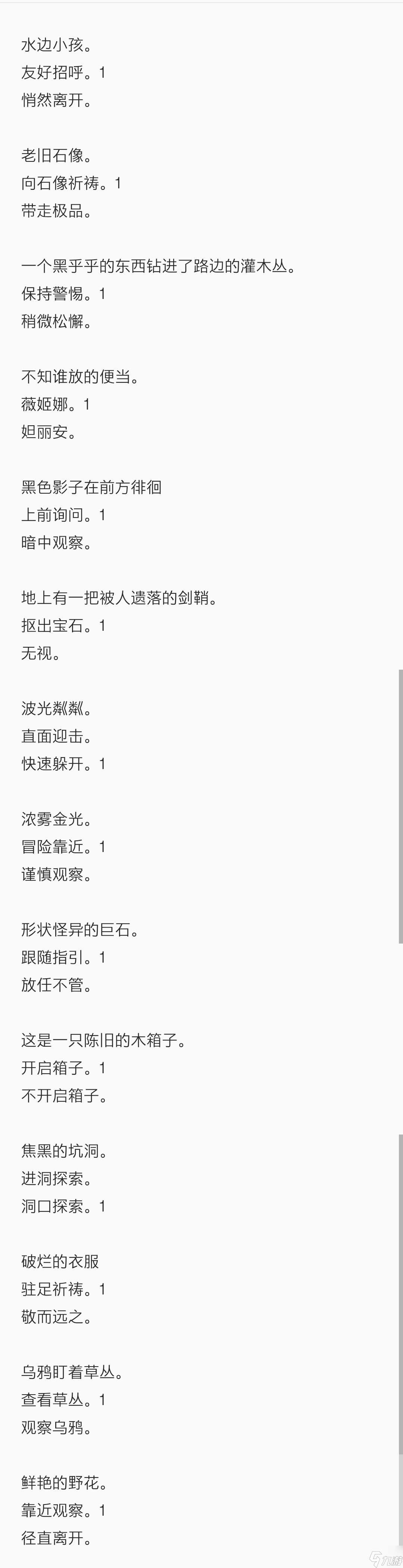 深淵潮汐靈魂之謎解答