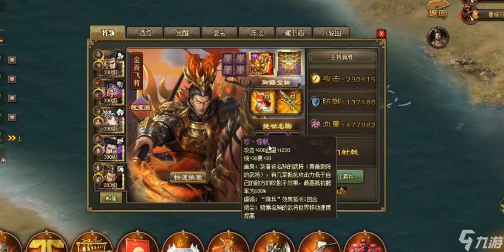 攻城掠地呂布的武器是什么