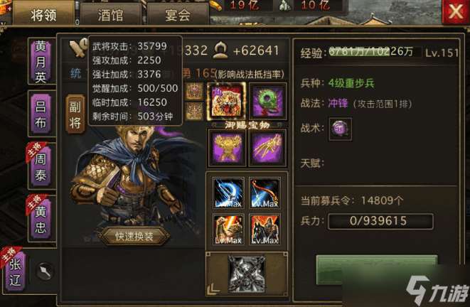 攻城掠地精煉后期什么用