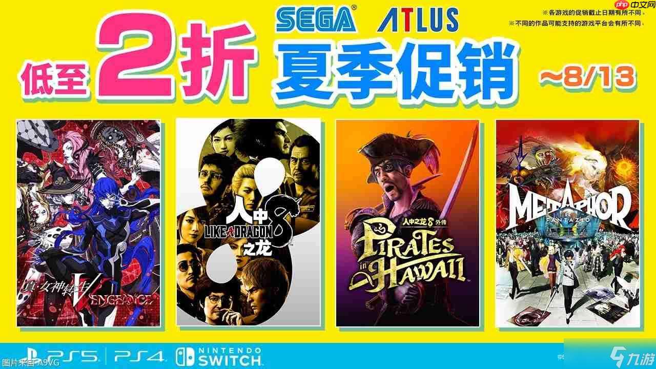 “SEGA 夏季促銷”開跑，全場低至2折！