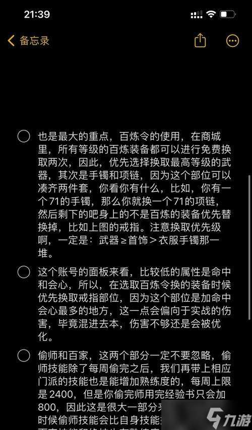 新手在刀塔中如何设置英雄的战力？战力设置有哪些技巧？