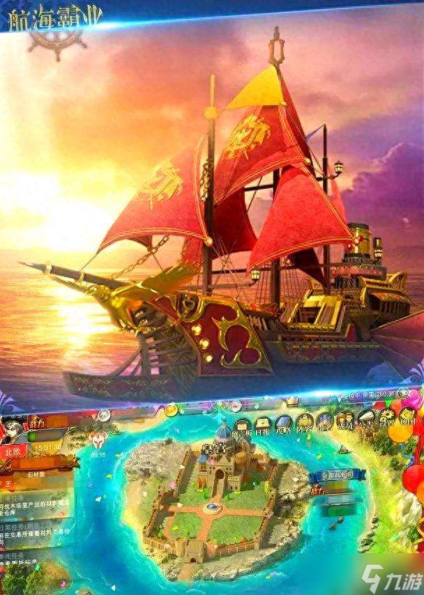 航海霸業高效開局與核心技巧攻略助你領先